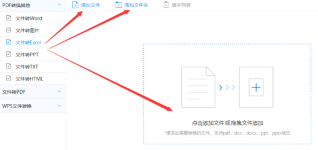 ng666南宫娱乐官网安卓版使用讲解 - 选择文件格式